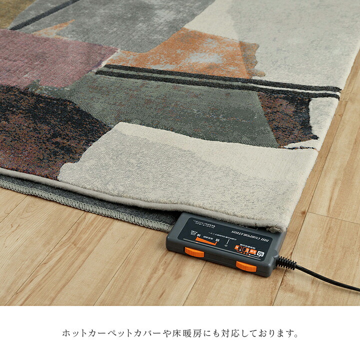 ラグ カーペット デザイン ウィルトン 長方形 モダン柄 ヴィンテージ調 約160×230cm
