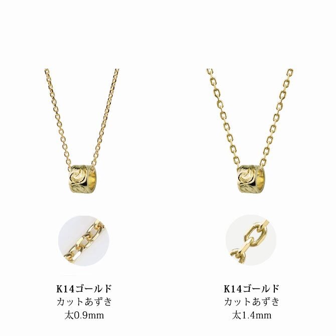 ゴールド ネックレス ハワイアンジュエリー ネックレス ゴールド ペアネックレス 2本セット スクロールチューブ 14k k14カットあずきチェーン太1.4mm 2本セット 大人 友達 BY THE SEA バイザシー カップル 夫婦 プレゼント ハロウィン 【品番：CG-GP127P-CH1020】
