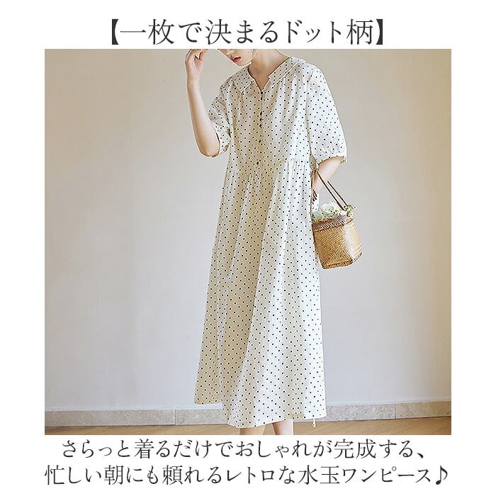 ワンピース レディース 通販 ロングワンピース ミモレ丈ワンピース ドット柄ワンピース レトロワンピース 水玉柄 きれいめカジュアル おしゃれ 半袖 大人可愛い 半袖ワンピース 春物秋物 お出かけ着 上品フェミニン Aライン 通勤