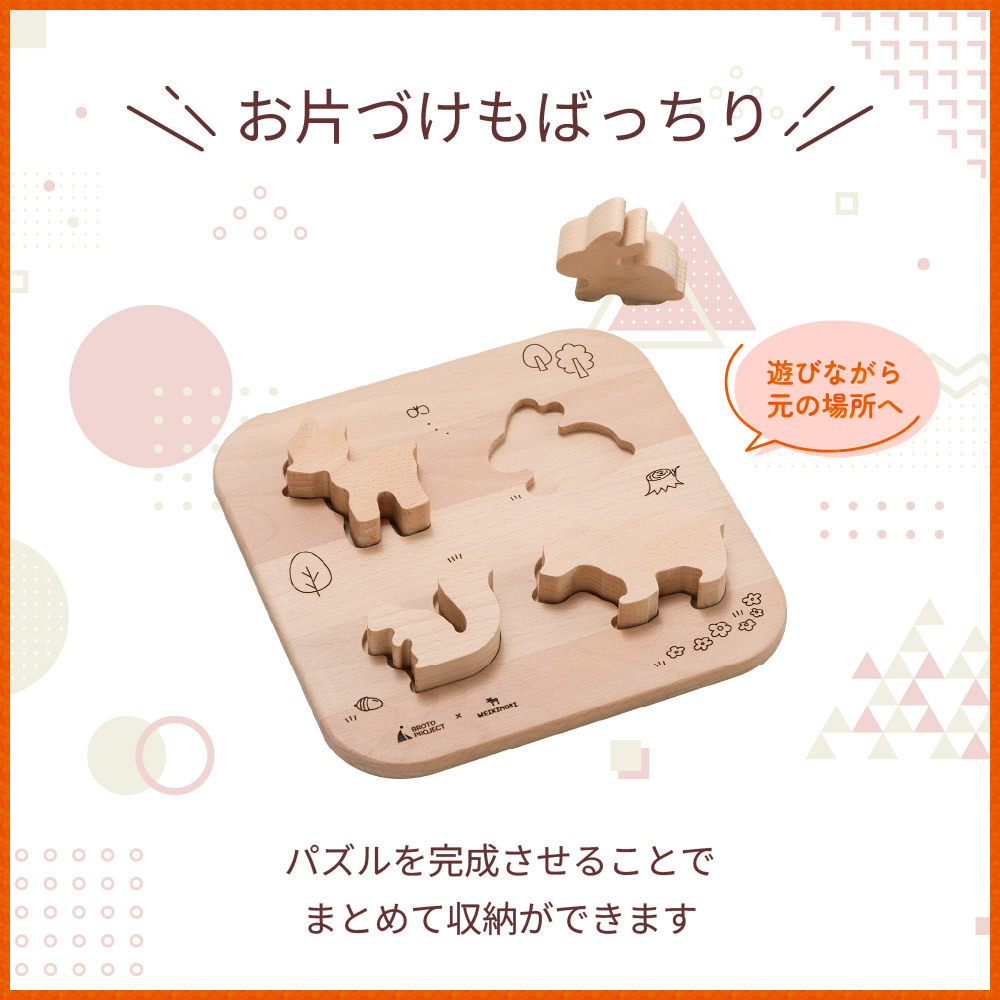 【名入れ】【型はめパズル】【出産祝い】【1歳誕生日プレゼント】【動物（シカ・ウサギ・リス・クマ）】【4個セット】ギフト/ラッピング無料/木のおもちゃ/木製玩具/無塗装/積み木/ごっこあそび/赤ちゃん/男の子/女の子 『ブロットプロジェクト|PICTO TSUMIKI - Forest & puzzle』