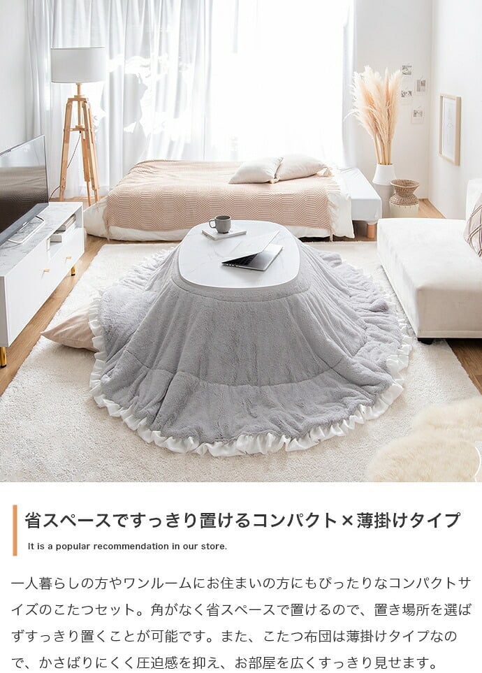 こたつセット 2点セット 楕円 フリル付き リバーシブル こたつ布団 テーブル 大理石柄 炬燵 毛布 薄掛け 軽量 丸洗い 洗濯可 洗える 90cm×60cm 190cm×220cm リビング ダイニング 一人暮らし 省スペース コンパクト