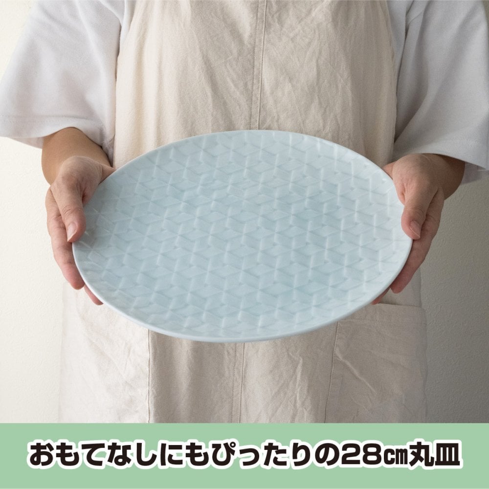 旅籠 丸皿 青白 28.3cm 1000g  プレート 網代 大皿 ピザ皿 パスタ皿 大きい ホームパーティー おしゃれ インスタ映え 皿 食器 青白磁 陶器 日本製 美濃焼 和食器 小田陶器  食洗器対応 ギフトカード対応