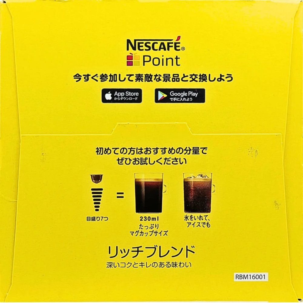 ネスカフェ ドルチェグスト レギュラー リッチ ブレンド 各30杯分 パッケージダメージがある場合がございます。※タイプが選べます。商品詳細を選択してください。[レギュラーは賞味期限 2026.11.末　12:20迄][リッチは賞味期限 2026.11.末 19:36迄]