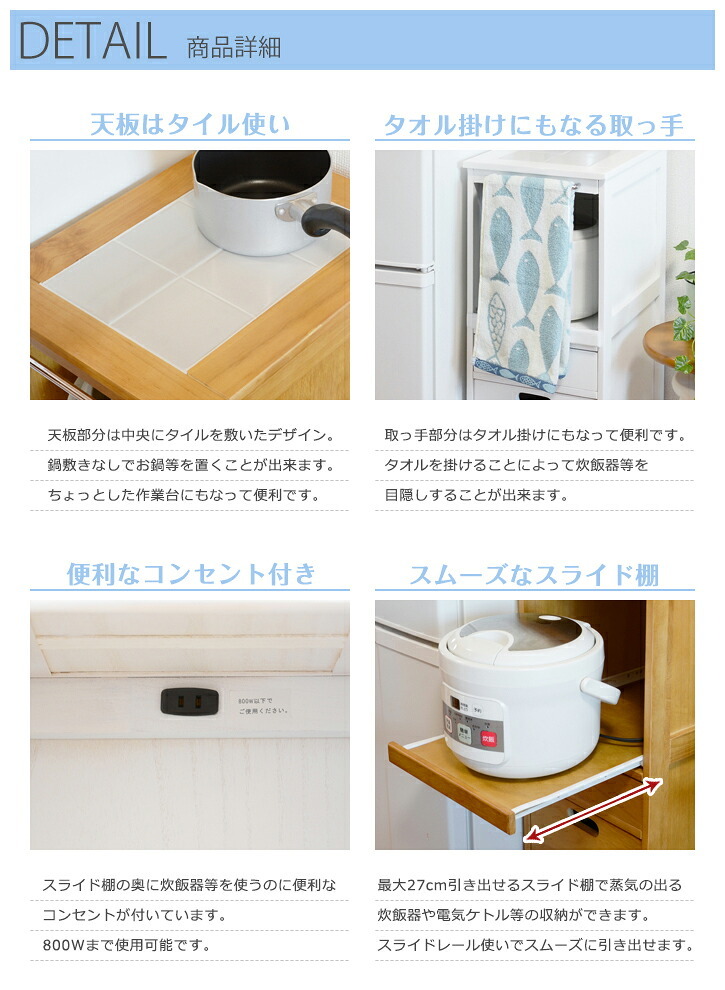 キッチンワゴン 炊飯器ワゴン スリム キャスター付き コンセント付き 完成品 キッチン収納 隙間収納 すきま収納 木製 タイル天板 チェスト ストッカー 一人暮らし ナチュラル