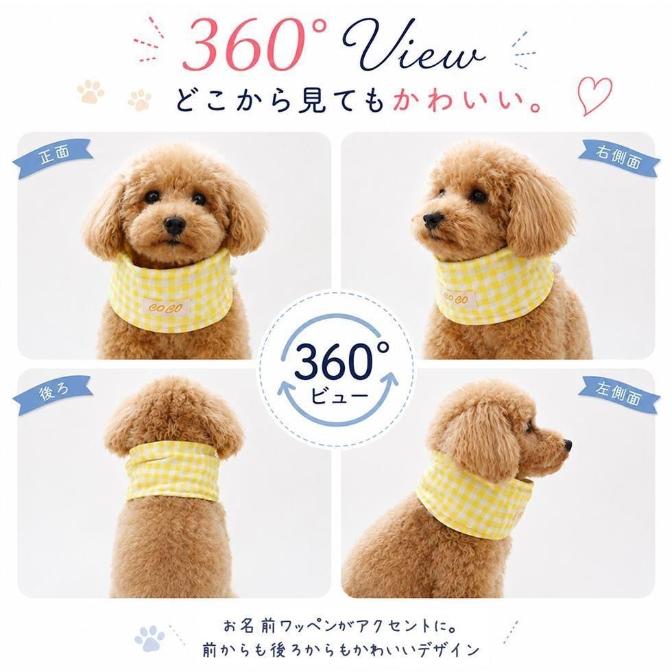 犬用 ネッククーラー 名入れ｜ワッペン付き ペット 暑さ対策【送料無料】