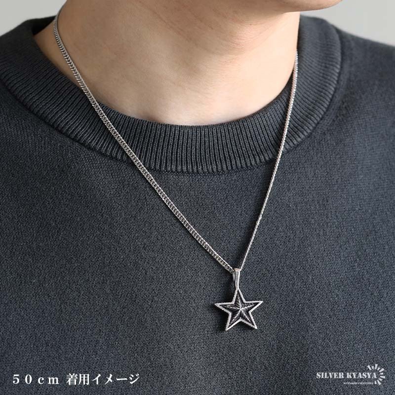 シルバー925 スターネックレス 星 ペンダントネックレス ダブル喜平ネックレス 6面カット 50cm 60cm シルバー 燻し アンティーク コインエッジ ギザギザ メンズ 男性 金属アレルギー対応