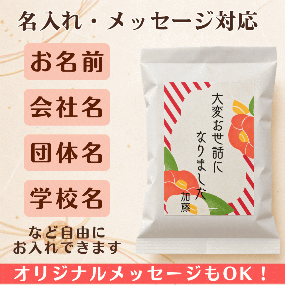 退職 挨拶 プチギフト お米 2合 粗品 産休 お世話になりました ギフト 引っ越し お礼 品物 和風 メッセージ 転職 退団 御礼 卒園 卒団 卒業 産休 周年 引越し 名入れ メッセージ おしゃれ 急ぎ オリジナル 名入れ 早め 転勤 異動 会社 自治会 敬老会 町内会 大量注文 短納期