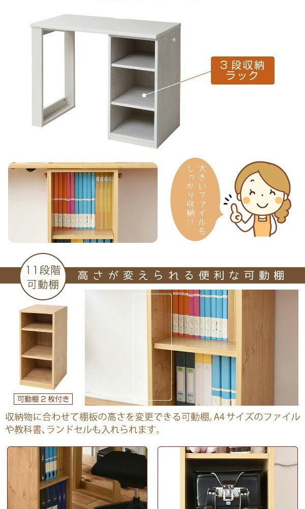 ランドセルラック スリム 育てる デスク コンパクト ラック セット 買い足し 可能 机 収納 付き 大人の勉強机 書斎机 リビングデスク 木製 省スペース パソコン 幅90