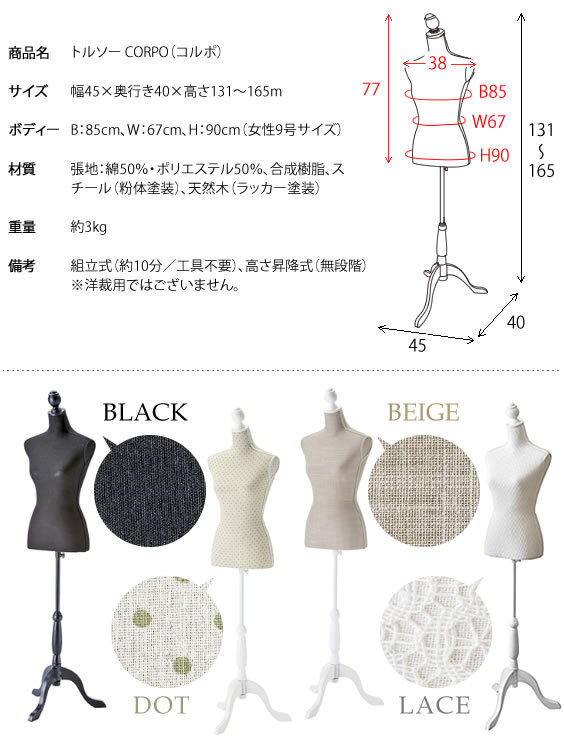 ペット家具 ペット用品 トルソー レディーストルソー マネキン レディースマネキン 9号 女性9号サイズ 女性 大人 アンティーク クラシック シャビー フレンチ レトロ シック モダン 刺繍 猫脚 おしゃれ アンティーク調デザイントルソー