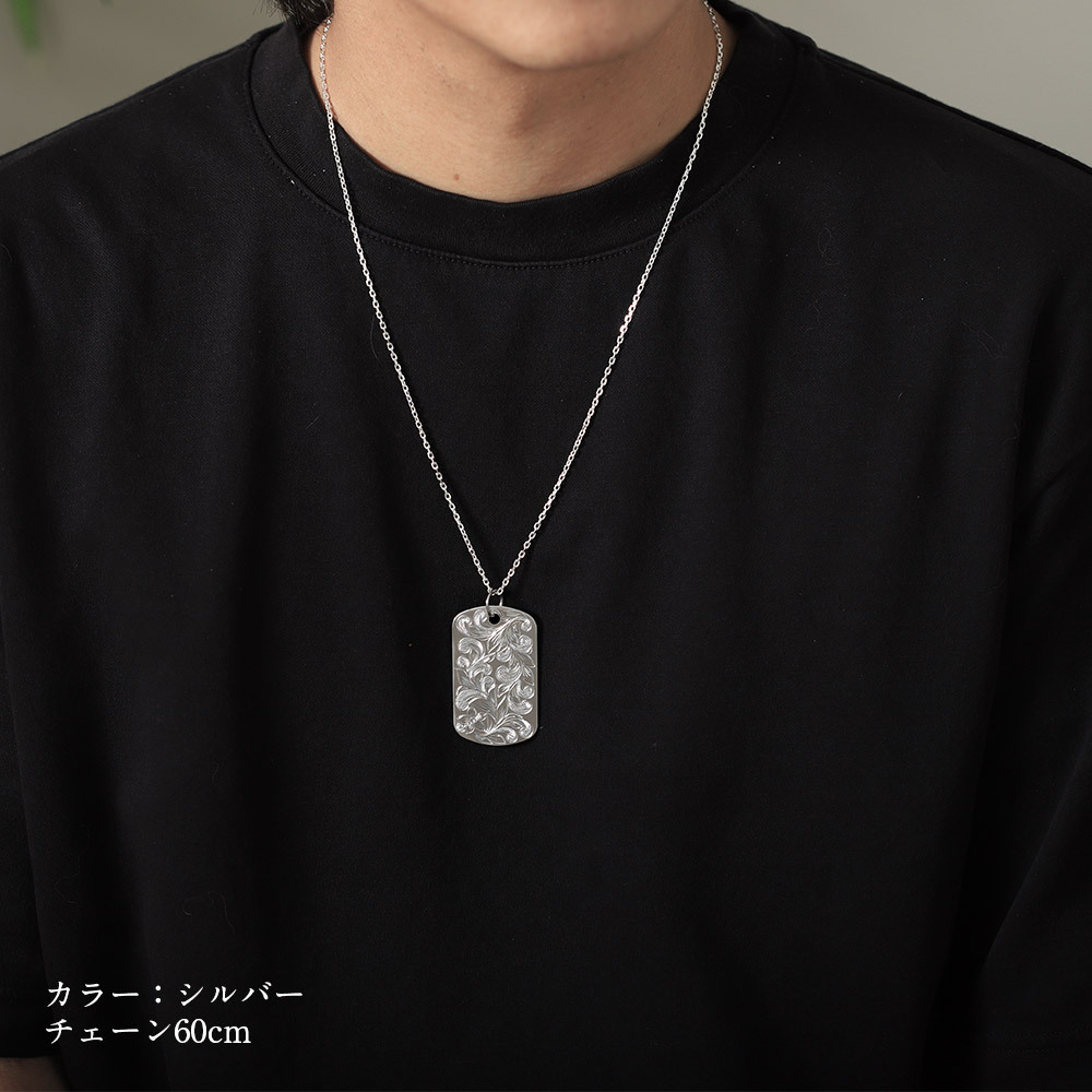 ハワイアン彫り ドッグタグ 刻印無料 ペンダントトップ アルミニウム キーホルダー ネックレス チェーン ミリタリー 色選べる シルバー ブラック レッド ブルー グリーン ピンク メンズ レディース 誕生日 プレゼント ハロウィン 【品番：TAG-AL】
