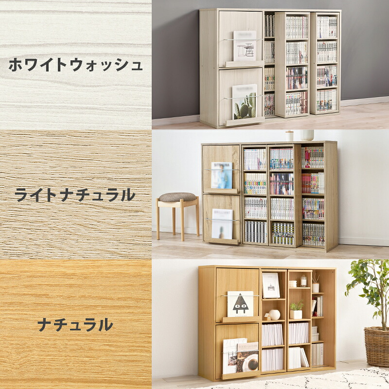 スライド棚付きコミックラック (約)幅60×奥行33×高さ92cm (約)幅90×奥行33×高さ92cm (約)幅120×奥行33(取手含む:37.5)×高さ92cm ナチュラル パーティクルボード 組立式 取り出しやすい ブラウン ストーングレー