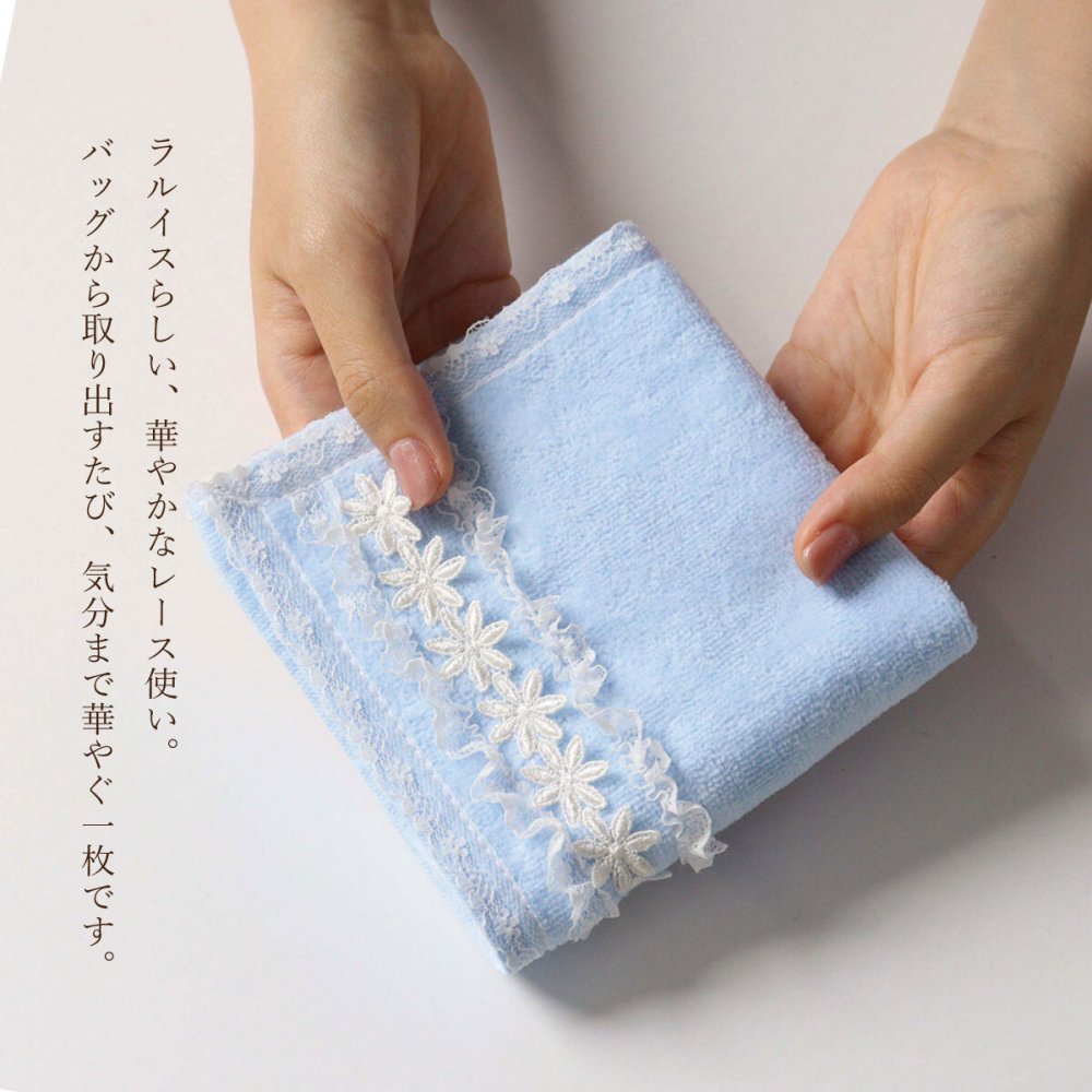 タオルハンカチ おしゃれ かわいい 日本製 吸水性 綿100％ レディース プレゼント ギフト 母の日 返礼品  お花  レース ギャザー  LALUICE ラルイス