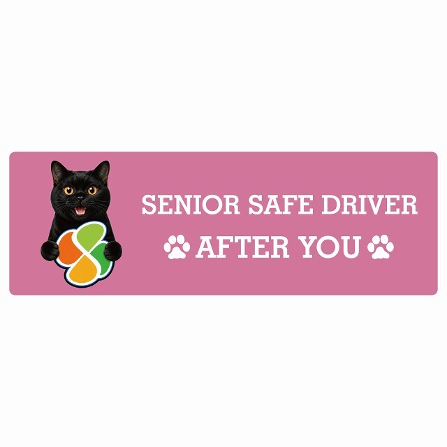 カーサイン 高齢者マーク SENIOR SAFE DRIVER ボンベイ ステッカー シール 長方形 15x5cm 肉球 日本製 車