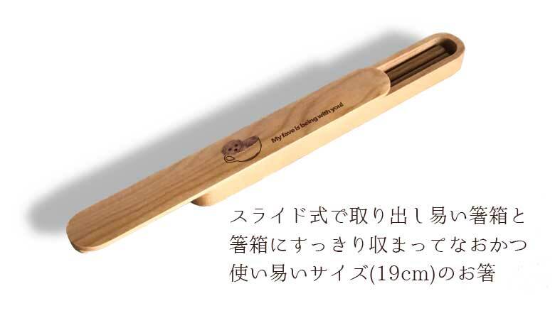 【お名入れ可能】Fave ティーカッププードル 木の箸・箸箱 21cm 19cm 天然木 ヘムロック 箸 箸箱 お弁当 オリジナル プードル ミニチュアプードル トイプードル 犬 ペット 動物 アニマル クリスマス