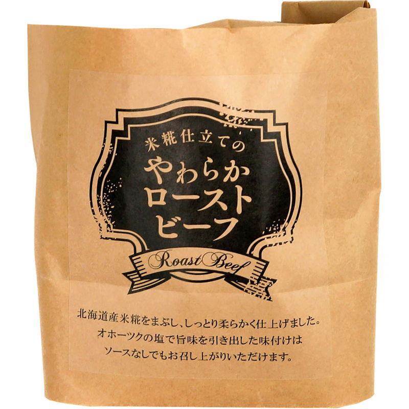 米糀仕立てのローストビーフ (410252) [お中元][お歳暮] ※送料無料(北海道・沖縄・離島への配送不可)