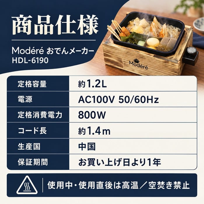 4WAY おでんメーカー おでん鍋 1.2L 電気式 調理鍋 丸洗い可能 フッ素コーティング こびりつきにくい 保温 温度調節 ホットプレート パーティ ぎょうざ 焼肉 鍋 おでん鍋 仕切り 角型