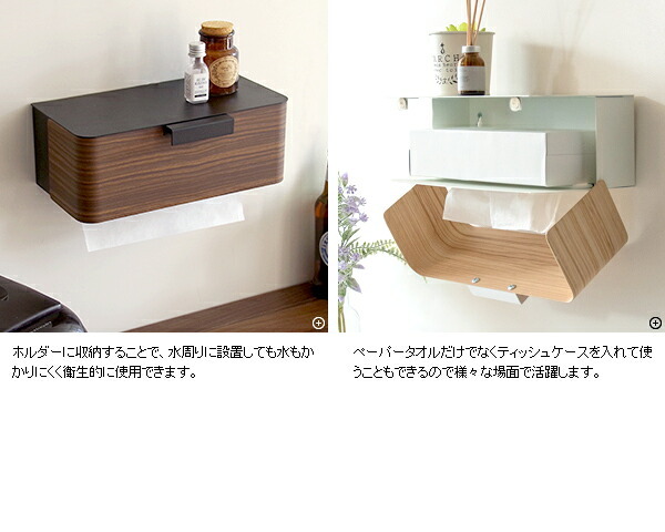 \クーポン配布中/ ペーパータオルホルダー キッチンペーパー ティッシュ ペーパータオル 収納 便利 インテリア 人気 プレゼント キッチンペーパー 収納 キッチン 洗面所 サニタリー 衛生的 ティッシュ ケース ペーパーホルダー 省スペース 木目柄