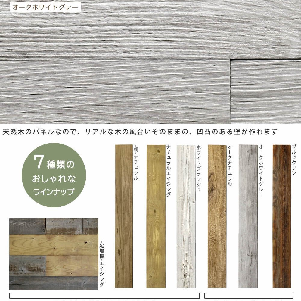 SOLIDECO 壁に貼れる天然木パネル 10枚組 約1.5m2 壁パネル ウォールパネル ウッドパネル DIY 壁紙