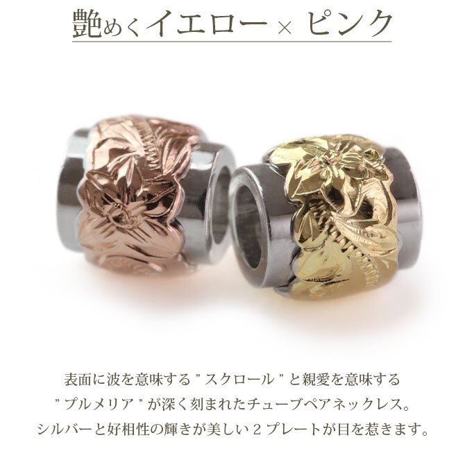 ハワイアンジュエリー ネックレス シルバー バレル ペアネックレス 2本セット バレル 2トーン コーティング シルバー925 ギフトラッピング可能 大人 友達 シンプル 長さ選べる カップル 夫婦 プレゼント ハロウィン 【品番：CG-SP3211P】