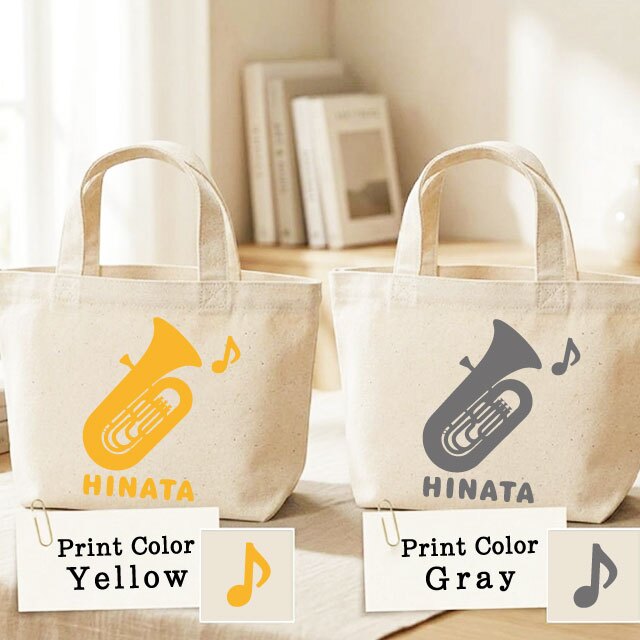 名入れ 吹奏楽 チューバミニトートバッグ 【卒業 卒部 記念品】プレゼント ギフト ブラスバンド 引退 吹奏楽団 キャンバストート エコバッグ