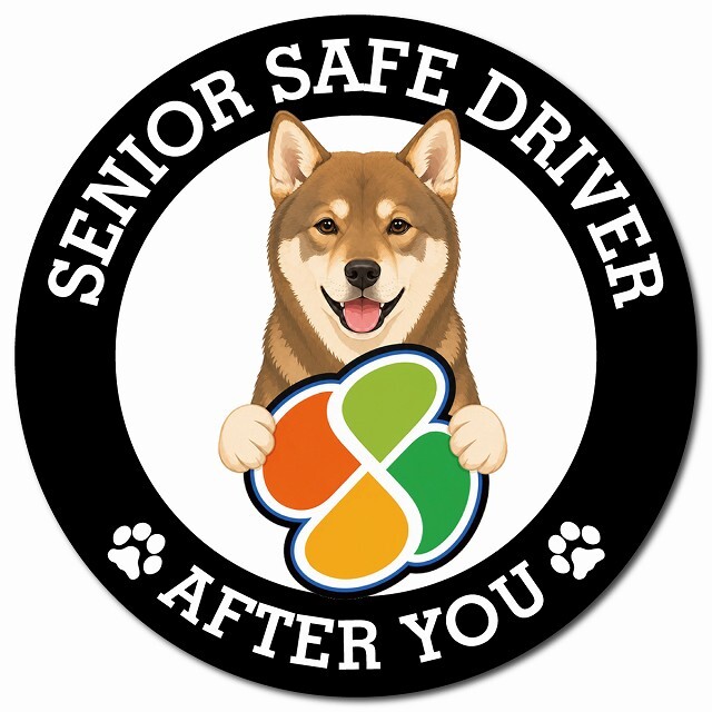 カーサイン 高齢者マーク SENIOR SAFE DRIVER 四国犬 マグネット 強力 直径13cm 肉球 日本製 車 ステッカー