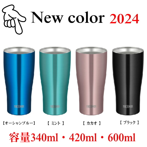 【名入れ可能】名入れ グラス サーモス THERMOS 真空断熱ステンレスタンブラー 420ml【母の日 父の日 ギフト ビール 焼酎 酒 食器 卒業祝い 誕生日プレゼント 女性 男性 30代 40代 60代 還暦祝い 退職祝い 転勤 お礼 古希 喜寿 傘寿 米寿祝い 赤 紫 新築祝い 内祝い 贈り物 】JDE-421C