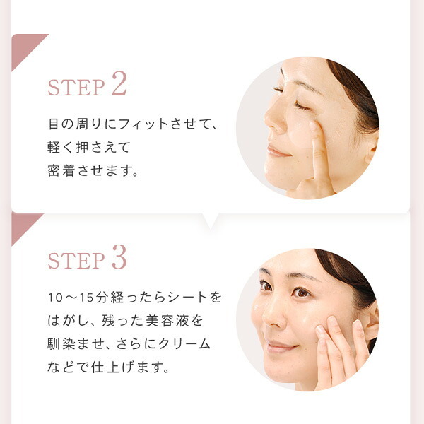 アクシージア AXXZIA ビューティーアイズエッセンスシートプレミアムプラス アイケア 60枚