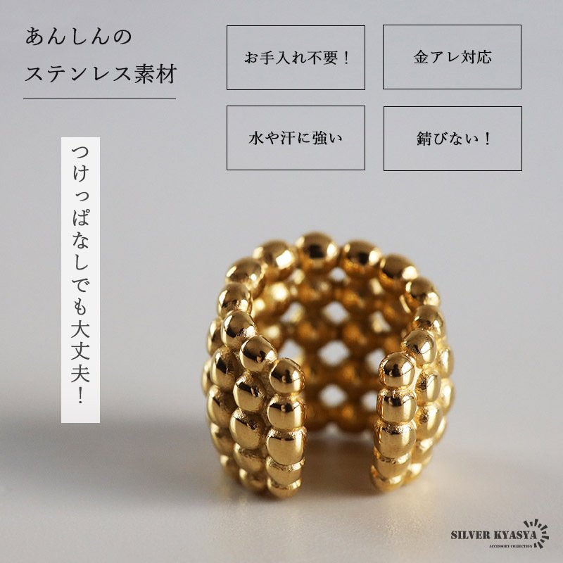 ステンレス つぶつぶ 5連イヤーカフ 大ぶり メタルイヤーカフ 存在感 ゴールド 18KGP 片耳1点 可愛い プチプラ 耳の穴不要 痛くない レディース 女性 金属アレルギー対応フェイクピアス ノンホール イヤリング