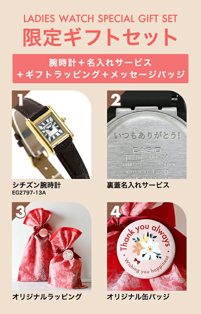 レディース ギフトセット シチズン キー Classic Square エコドライブ 腕時計 ブランド レディース ソーラー CITIZEN Kii EG2797-13A アナログ
