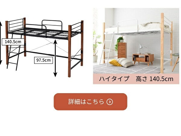 温かみのある天然木とクールなアイアンが融合したおしゃれな 。ロフト なので 下の空間は自由に有効活用