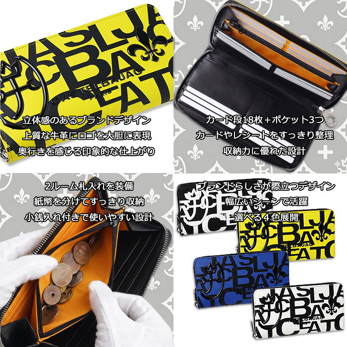 カステルバジャック CASTELBAJAC ミラージュ ラウンドファスナー長財布 074623 74623