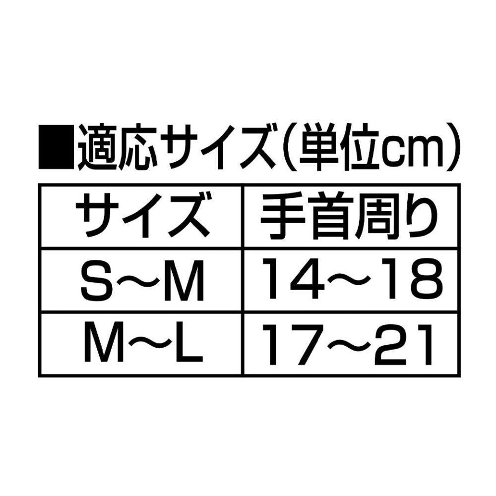 指まで楽々手首サポーター4枚組