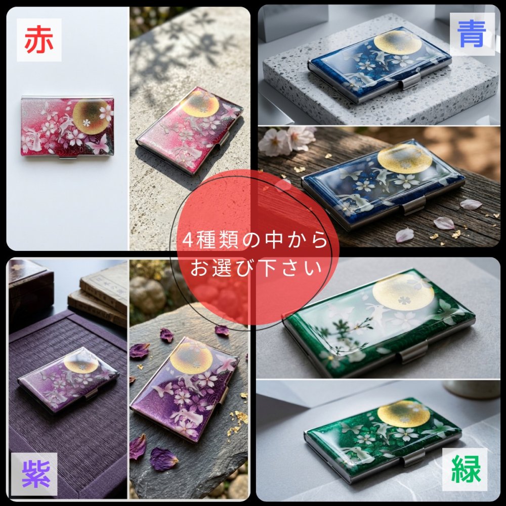 名刺入れ『芽』和柄 和風 カードケース 夜桜 伝統工芸 職人 手作り 名入れ 記念日 誕生日 ギフト 送料無料 和風 ハンドメイド 立体彩色 螺鈿風 20代 40代 50代 プレゼント お祝い 還暦 退職 卒業