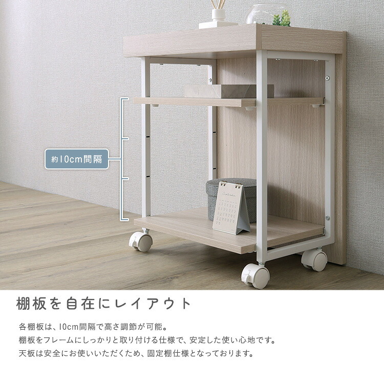 ワークアシストワゴン さわやかな 調節可能 サイドワゴン デスクワゴン キャスター付きワゴン 収納家具 サイドデスク デスクサイド収納 キャスター付き収納 デスク横収納 移動式収納 コンパクト リビング リビング収納 デスク収納 ワゴン収納 作業用ワゴン 新生活