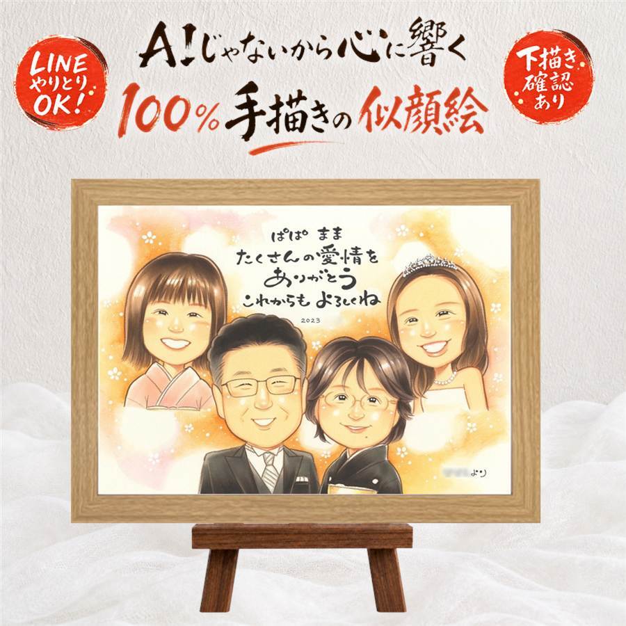 結婚式のお祝いに、似顔絵という形に残る贈り物を。 サンクスボード 贈り物 似顔絵 ギフト 手描き プレゼント 名入れ 結婚式 お祝い 披露宴 感謝 サンクスボード 同僚 新郎新婦 友達 職場 名入れ 修正無料 下書き確認 宝物 一生もの 喜ばれる かわいい 宝物 サンクスボード 新郎新婦ギフト 入籍 婚礼 結婚祝い 快気祝い キレイ 古希祝い 大量注文 贈答品 初任給 闘病中の方への励まし
