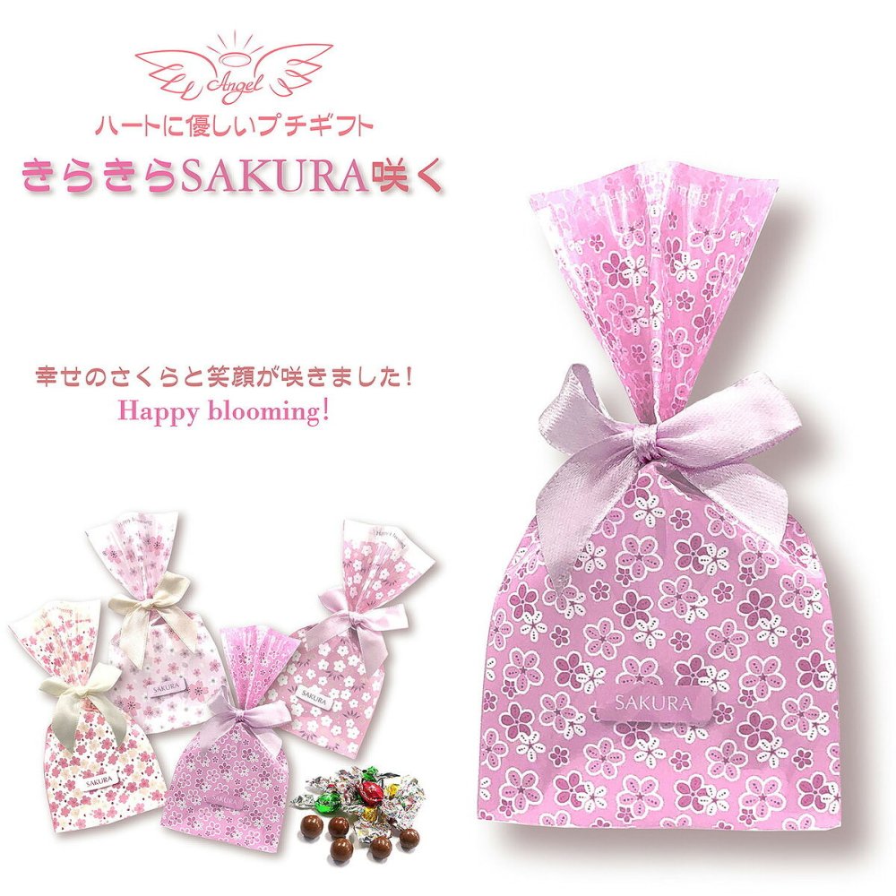 きらきら さくら咲く キラキラチョコレート ギフト 5個入 計20セット チョコレート スイーツ 個包装 チョコ おやつ【北海道・沖縄県・離島 配送不可】