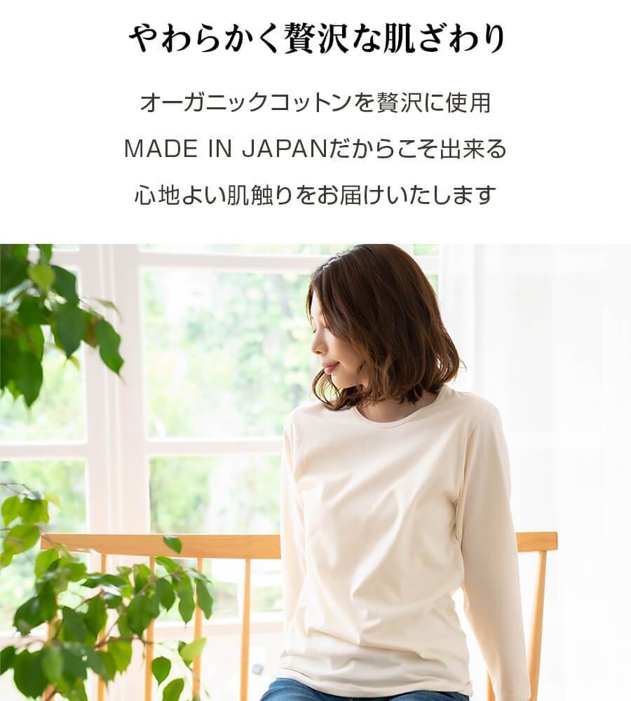[ 日本製 ] オーガニックコットン Tシャツ 長袖 日本製 綿100% カットソー レディース きれいめ おしゃれ ロンT シャツ トップス 綿 マタニティ 敏感肌 肌 やさしい パジャマ