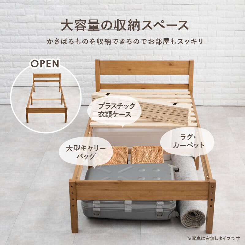 天然木 すのこ シングル フレームのみ 高さ3段階調節可 継脚 木製 木目 パイン材 通気性 大容量収納 収納スペース スノコ床 敷布団OK カントリー調 頑丈 一人暮らし ワンルーム ブラウ 新生活
