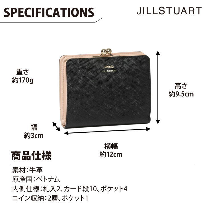 ジル スチュアート 財布 二つ折り レディース 牛革 グローリア 口金 リボン ギフト JILL STUART