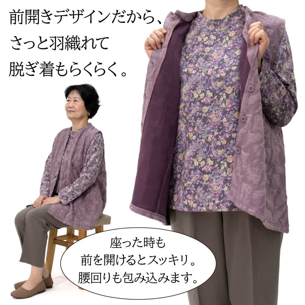 シニアファッション 婦人 前開きベスト レディース シニア 婦人服 体温調整 保温 おばあちゃん プレゼント 80代 70代 腰曲がり 体型カバー 高齢者 服 プレゼント 送料無料 中綿 ゆったり らくらく 快適 女性 ジャガード織 柄 【8505】ギフト 敬老の日