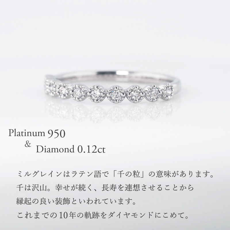 ダイヤモンド リング 指輪 ピンキーリング ピンキー ミルグレイン 0.12ct K18 18K 18金 プラチナ プラチナ950 ダイヤ 女性 レディース 誕生日 記念日 結婚記念日 錫婚式 10年 10周年 プレゼント ギフト 誕生日プレゼント 自分へのご褒美 20代 30代 40代 50代 60代 妻 彼女 ゴールド ホワイトゴールド ピンクゴールド イエローゴールド ダイヤ 金属アレルギー