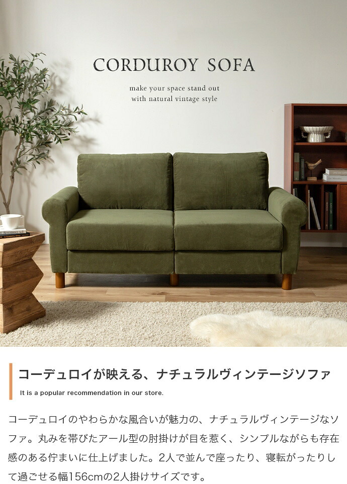 ソファ 座椅子 ー 2人掛け 二人用 コーデュロイ ファブリック リクライニング リクライニングチェア ポケットコイル 肘あり ひじ掛け アームレスト ヴィンテージ アメリカン インダストリアル ベージュ おしゃれ 新生活