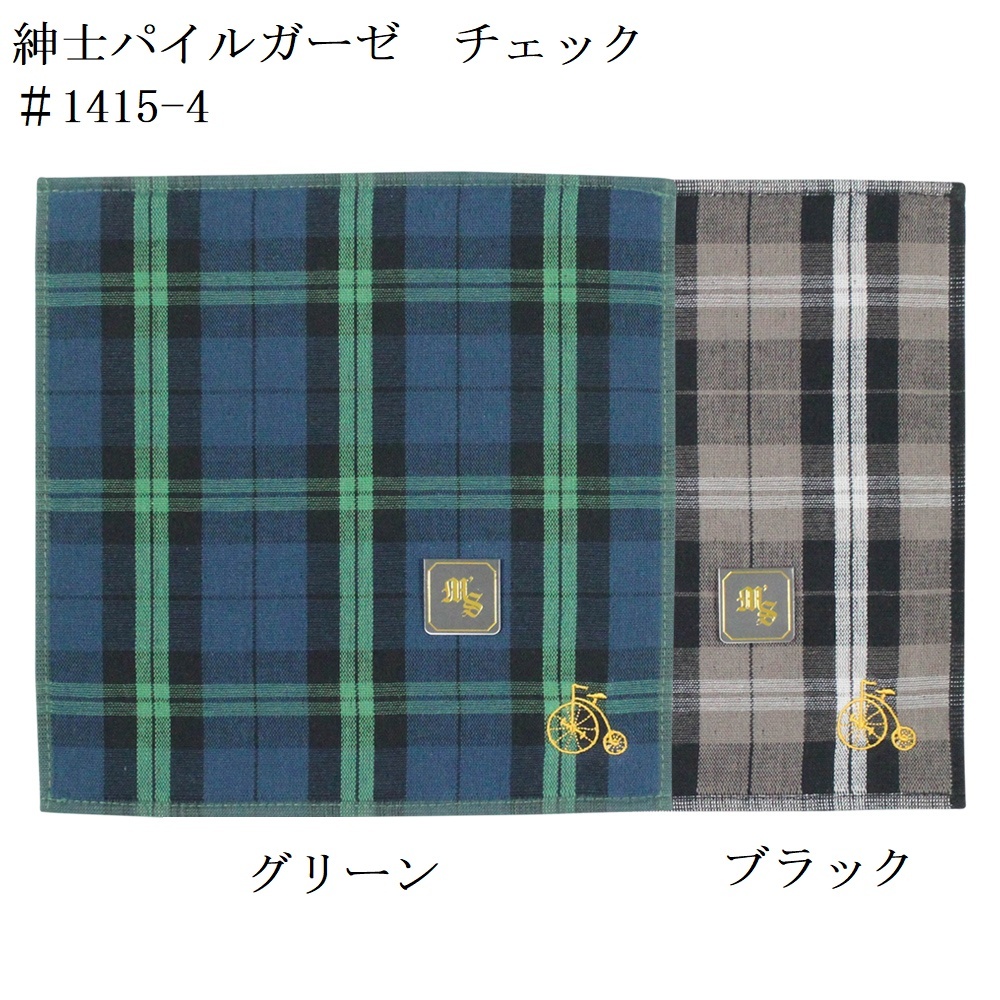 紳士ミニタオル ファッション小物 日本製 ギフト プレゼント