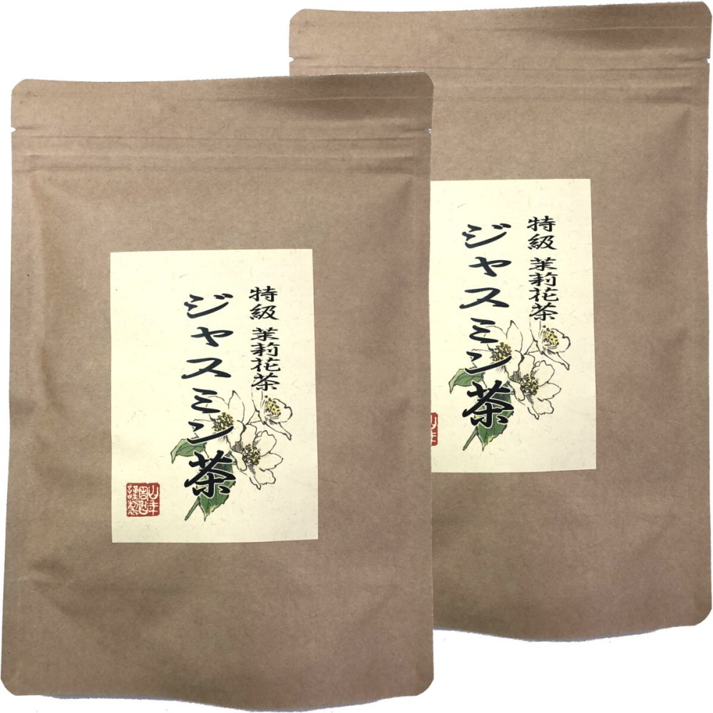 特級 ジャスミン茶 100g×2袋セット 茉莉花茶 ジャスミンティー ギフト プレゼント 敬老の日 プチギフト お茶 内祝い 2026