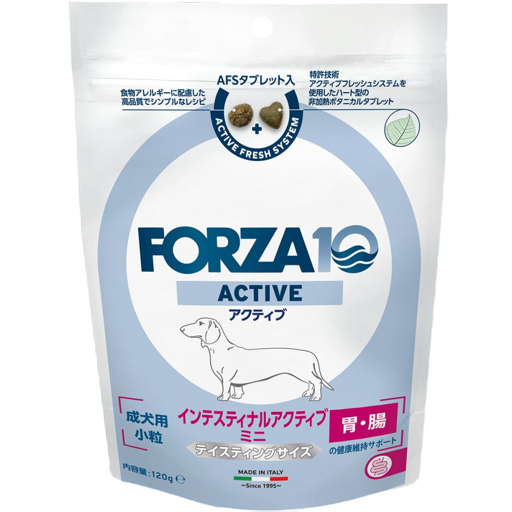 フォルツァ10 FORZA10 ドッグフード インテスティナルアクティブ ミニ 食事療法食 120g