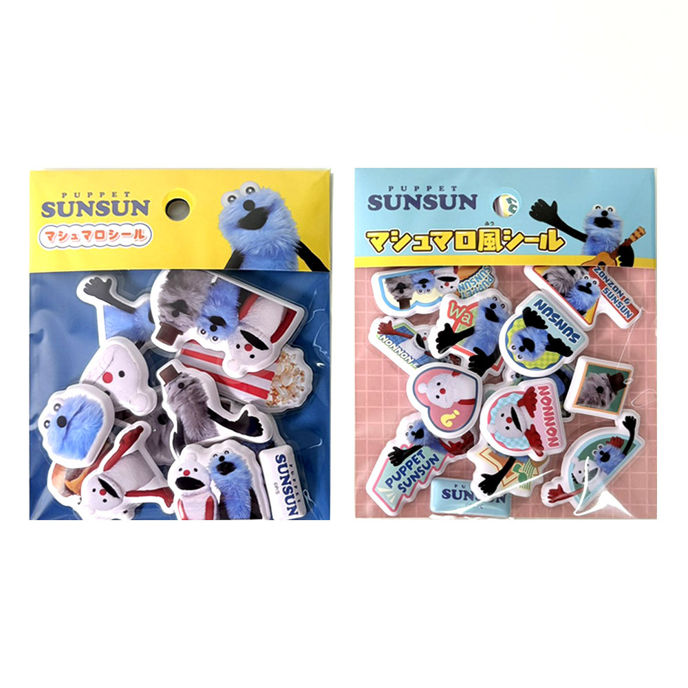 【メール便配送】立体シール ぷくぷくシール ぷっくりシール 3Dシール パペットスンスン [ パペットスンスン マシュマロシール ] ノンノン ゾンゾン シール ステッカー 文具 手帳デコ 子供 男の子 女の子 誕生日 クリスマス プレゼント ギフト
