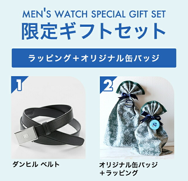 メンズ ギフトセット ダンヒル ベルト メンズ ブランド dunhill ビジネス DU21R4A09CR00142 ブラック 選べるモデル