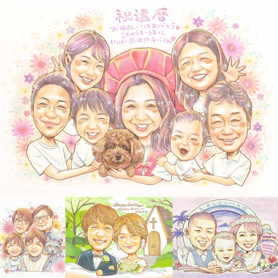 記念日のプレゼントに、ずっと飾っていたくなる似顔絵です。 還暦祝い 贈り物 似顔絵 ギフト 手描き プレゼント 名入れ 記念日 長寿 お祝い 敬老の日 大人数 家族 祖父母 ご両親 名入れ 下書き確認 修正無料 似てる サプライズ かわいい そっくり 還暦祝い 古希 60歳 宝物 色紙 引っ越し メモリアルギフト 感謝の品 感動 ハロウィン カラフル 百寿祝い バレンタインデー イラスト 卒寿祝い