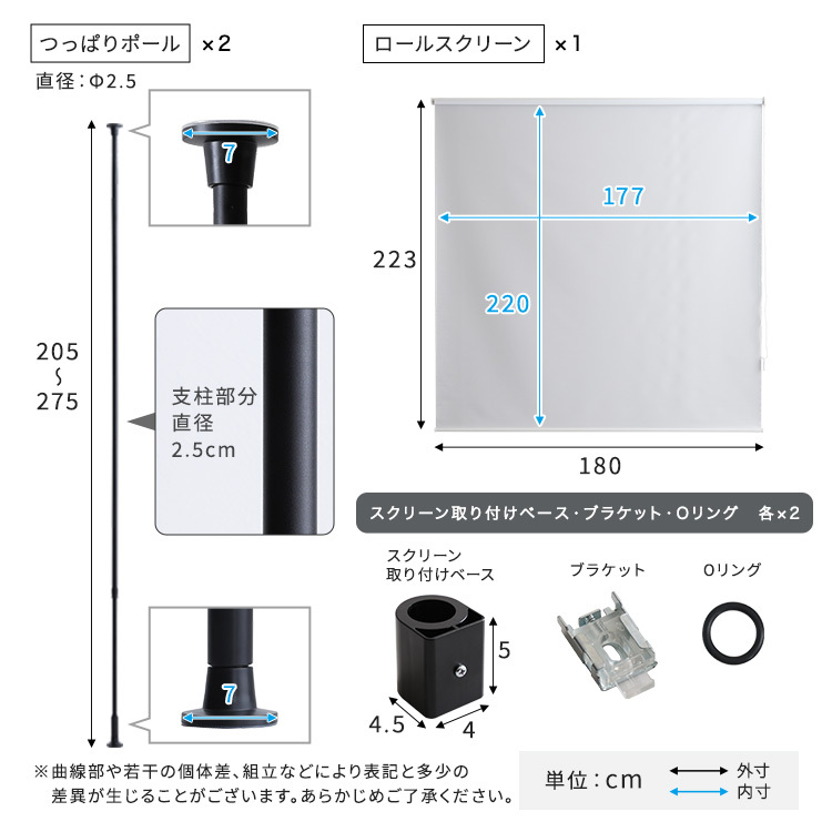 つっぱりロールスクリーンセット つっぱりポール ロールスクリーン セット 幅180cm 突っ張り棒 間仕切り 目隠し プロジェクタースクリーン 省スペース 高さ調整 スリム 北欧 ●つっぱり棒 突っ張りラック 天井 壁面 壁面収納 隙間収納 家具 新生活