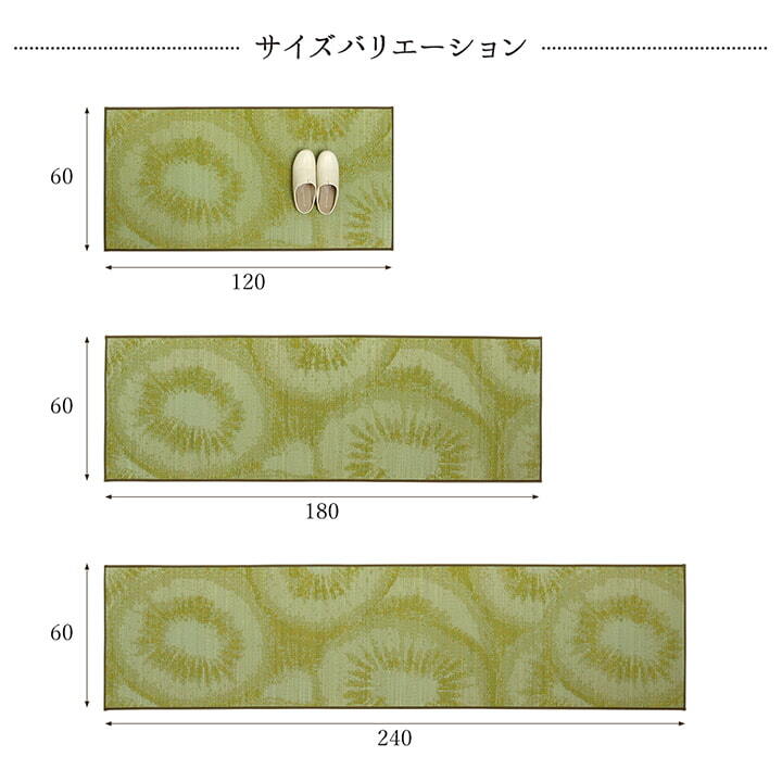 キッチンマット い草 自然素材 国産 純国産 日本製 汚れにくい シミになりにくい ウレタン カジュアル フルーツ  約60×240cm